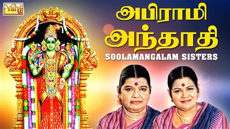 Devotional Songs, Hiram, Mobile Ringtones, Divine, Prayers, Sisters, Lord, Abs, The Creator