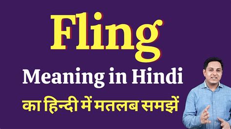 Fling meaning in Hindi | Fling ka kya matlab hota hai | Spoken English Class - YouTube