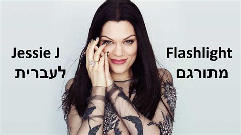 Jessie J - Flashlight מתורגם לעברית - YouTube