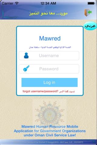 Download Mawred app for iPhone and iPad