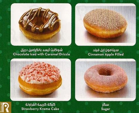 Krispy Kreme Donuts Delivery Menu :: Rinnoo.net Website