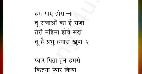 येशु मसिह , तेरे जैसा है ख्रिश्चियन सॉन्ग Yeshu mashi tere jaisa hai ...