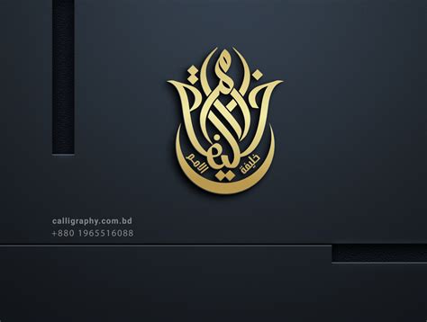 Arabic Calligraphy / Arabic Logo Design Khalifatul Umam by Arabic ...