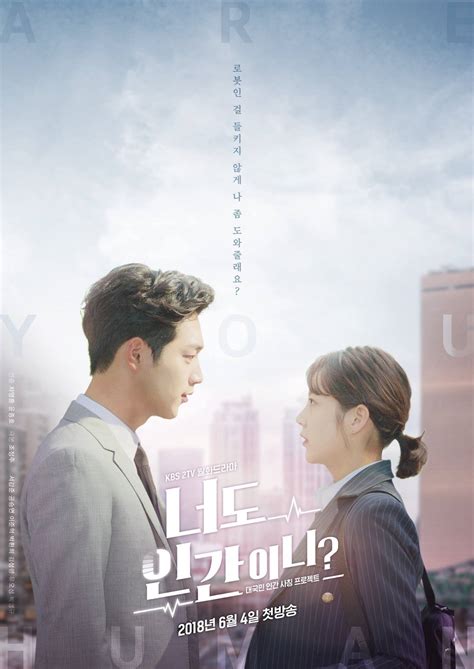 [Photos] "Are You Human Too" Releases Two New Posters Featuring Seo ...