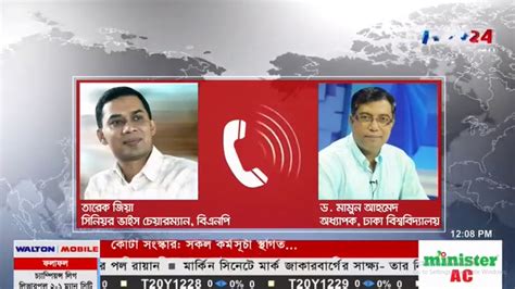 News 24 channel 12 april 2018 Bangladesh Latest News Today Bangla ...