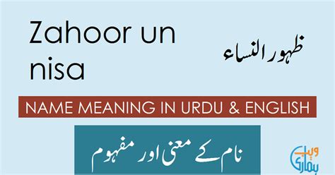 Zahoor un nisa Name Meaning - Zahoor un nisa Origin, Popularity & History