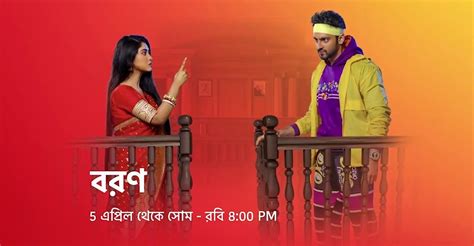 Boron Star Jalsha Serial Launching On 5th April At 8:00 P.M - Latest ...