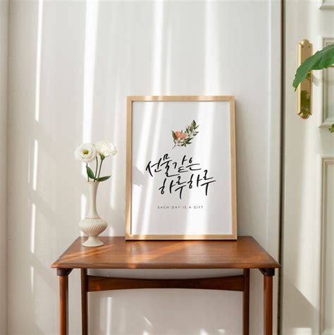 Each Day is a Gift Printable Wall Art Digital Download Home - Etsy