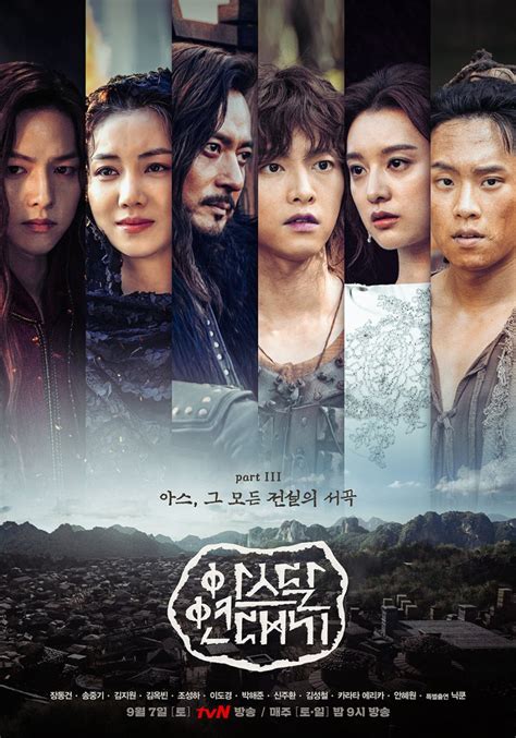 Arthdal Chronicles Part 3: The Prelude to All Legends (2019) - MyDramaList