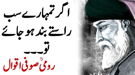 Jalaluddin Rumi Quotes | deep thoughts of rumi | sufi quotes - maulana ...