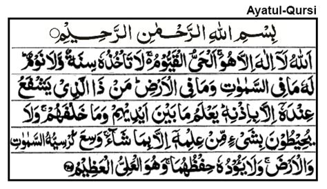 Ayatul Kursi – Verse of the Throne - Muhammadi Site