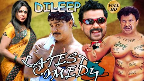 Dileep non stop comedy | Dileep comedy movie | Full HD 1080 | Latest comedy upload 2016 - YouTube