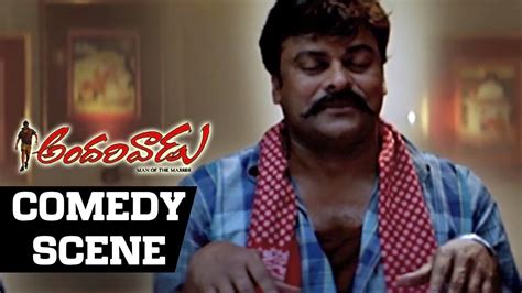 Chiranjeevi's Superb Comedy Scene | Andarivaadu Comedy Scenes | Geetha Arts - YouTube