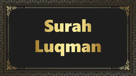 Surah Luqman - Recitation - YouTube