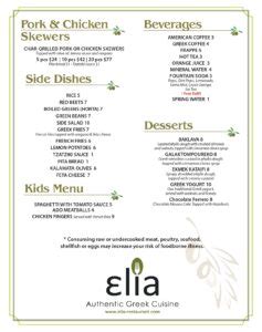 Dine in Menu – Elia Restaurant