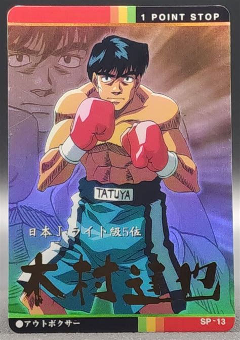 Tatsuya kimura Hajime no IPPO Card TCG Japanese BANDAI 2001 SP-13 F/S Aomori, Soul Eater, Manga ...