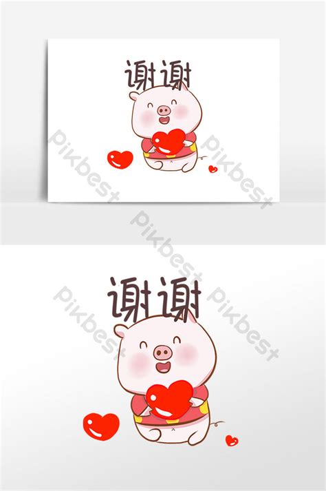 Pig year pig thank you emoticon pack illustration | PNG Images PSD Free Download - Pikbest