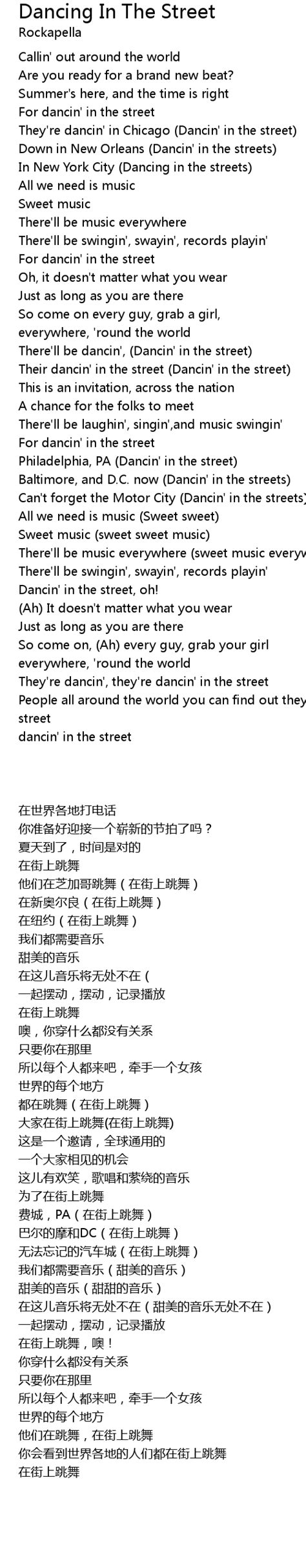 Dancing In The Street Lyrics - Follow Lyrics