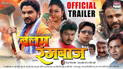 Balam Rangbaaz - Official Trailer | Bhojpuri Movie News - Times of India