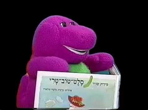 Barney Hebrew - YouTube