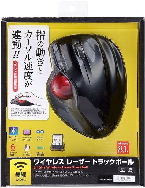 Sanwa Wireless Trackball MA-WTB43BK