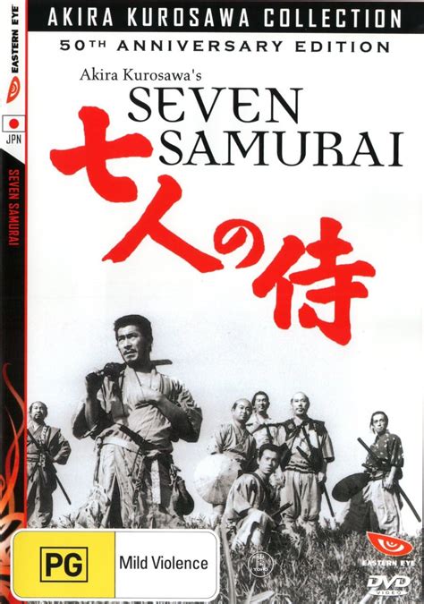 SEVEN SAMURAI : Akira Kurosawa, Yoshio Tsuchiya, Bokuzen Hidari, Yoshio ...