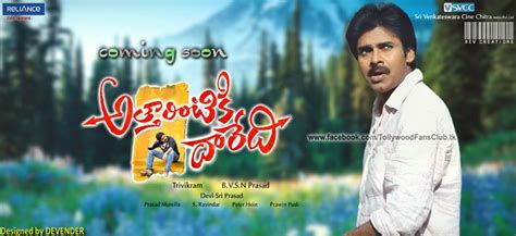 Actress Navel Show: Pawan Kalyan's Attarintiki Daredi Audio Release Date