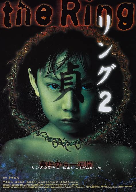 Ring 2 (1999)