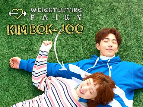 Prime Video: Weightlifting Fairy, Kim Bok-joo