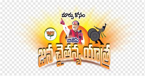 Bjp Logo, Bharatiya Janata Party, Poster, Advertising, Banner ...