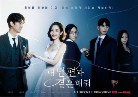 Marry My Husband K-drama Season 1 Preview: Release Date, Time & Where To Watch | The Review Geek