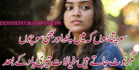 Yaad New Poetry in Urdu | Miss u Shayari | Best Urdu Poetry Pics and ...