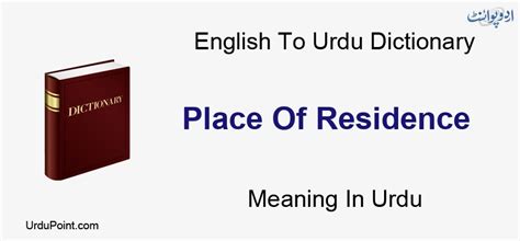 Place Of Residence Meaning In Urdu | رہائش کا جگہ | English to Urdu Dictionary