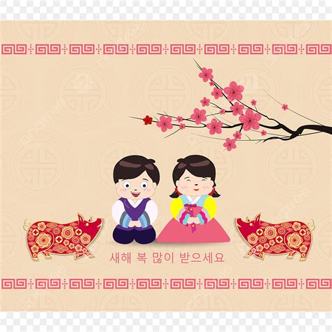 Korean Traditional Happy New Year Day Korean Characters Mean Happy New Year Childrens Greet ...