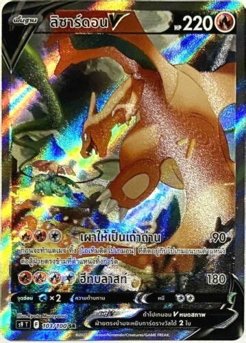 Charizard V Alternate Full art Brilliant Stars - town-green.com