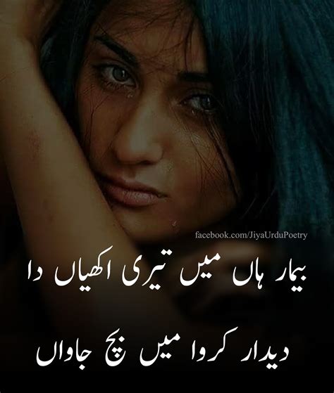 Urdu sad poetry images in english - naxreplatinum