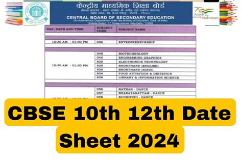 CBSE Date Sheet 2024 Live For Class 10th 12th PDF Download