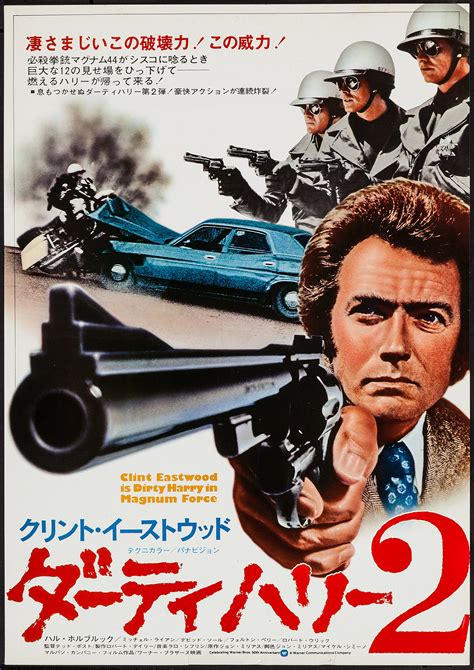 Magnum Force (Warner Brothers, 1973). Japanese B3 (14.25" X 20.25") | Lot #51291 | Heritage Auctions