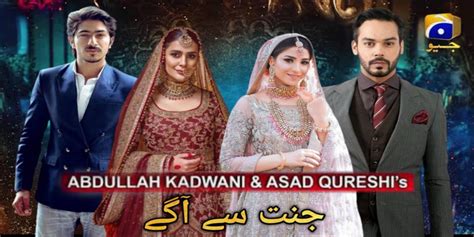 Urdu Tv Serial Jannat Se Aagey - Full Cast and Crew