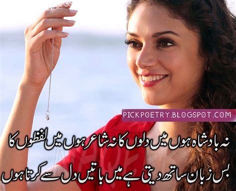 Romantic Urdu 2 Lines Poetry With Pics | Best Urdu Poetry Pics and ...