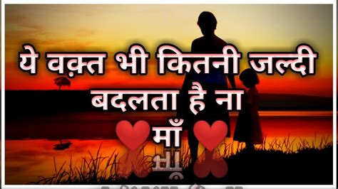 Maa-Papa Heart Touching line😢||Status video for whatsapp||2019 Black ...