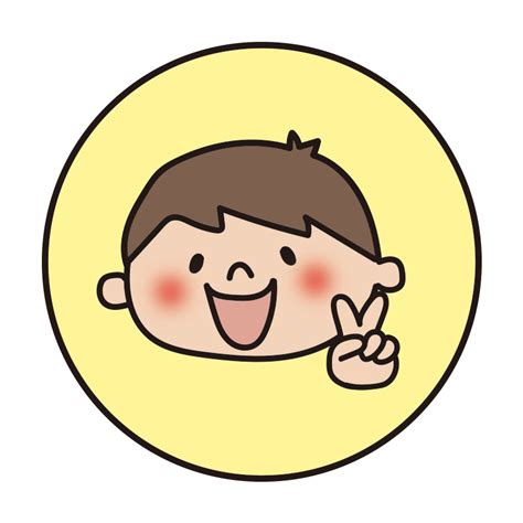 黄色い丸の中に男の子2（チョキ）の無料(フリー)イラスト | かわいい手描きの無料素材「てがきっず」保育園・小学校・介護施設にぴったりのフリー ...