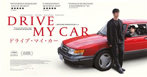 Drive My Car (2021) - The Regal Cinema, Fordingbridge