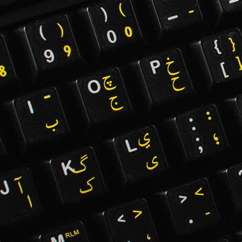 Buy Urdu Keyboard Stickers with Yellow Lettering ON Transparent ...