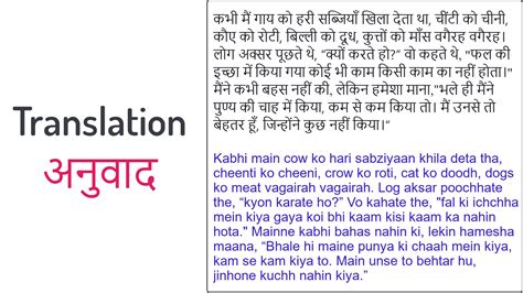 Hindi to English Translation Exercise 9 | Hindi, English, translation, book | Hindi to English ...