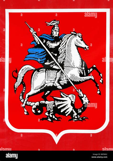 Moscow Coat of Arms Russia Stock Photo - Alamy