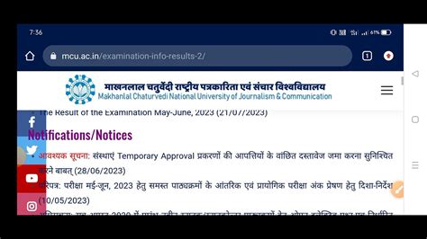 MakhanLal Chaturvedi University Bhopal May June Exam 2023 Result | MCU Results 2023 | - YouTube