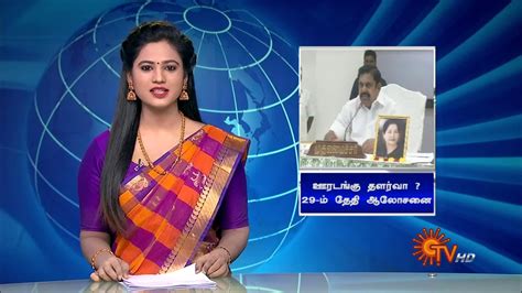 Sun Seithigal | சன் பிற்பகல் செய்திகள் | 26.07.2020 | Afternoon News ...