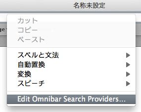 Safari のアドレスバーで Chrome 風の検索「Safari Omnibar」 - NEO-SHOCKER.COM