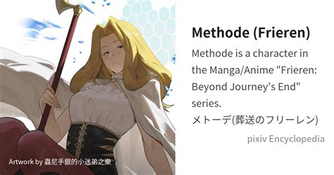 Methode (Frieren) is... - pixiv Encyclopedia